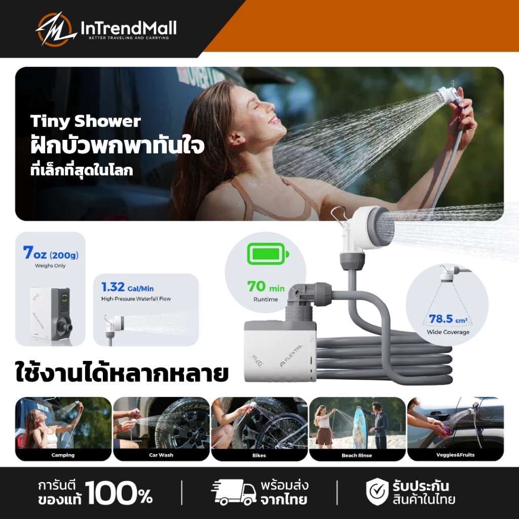 FLEXTAIL Tiny Shower ฝักบัวพกพาทันใจที่เล็กที่สุดในโลก เล็ก เบา แต่แรง เหมาะกับการตั้งแคมป์