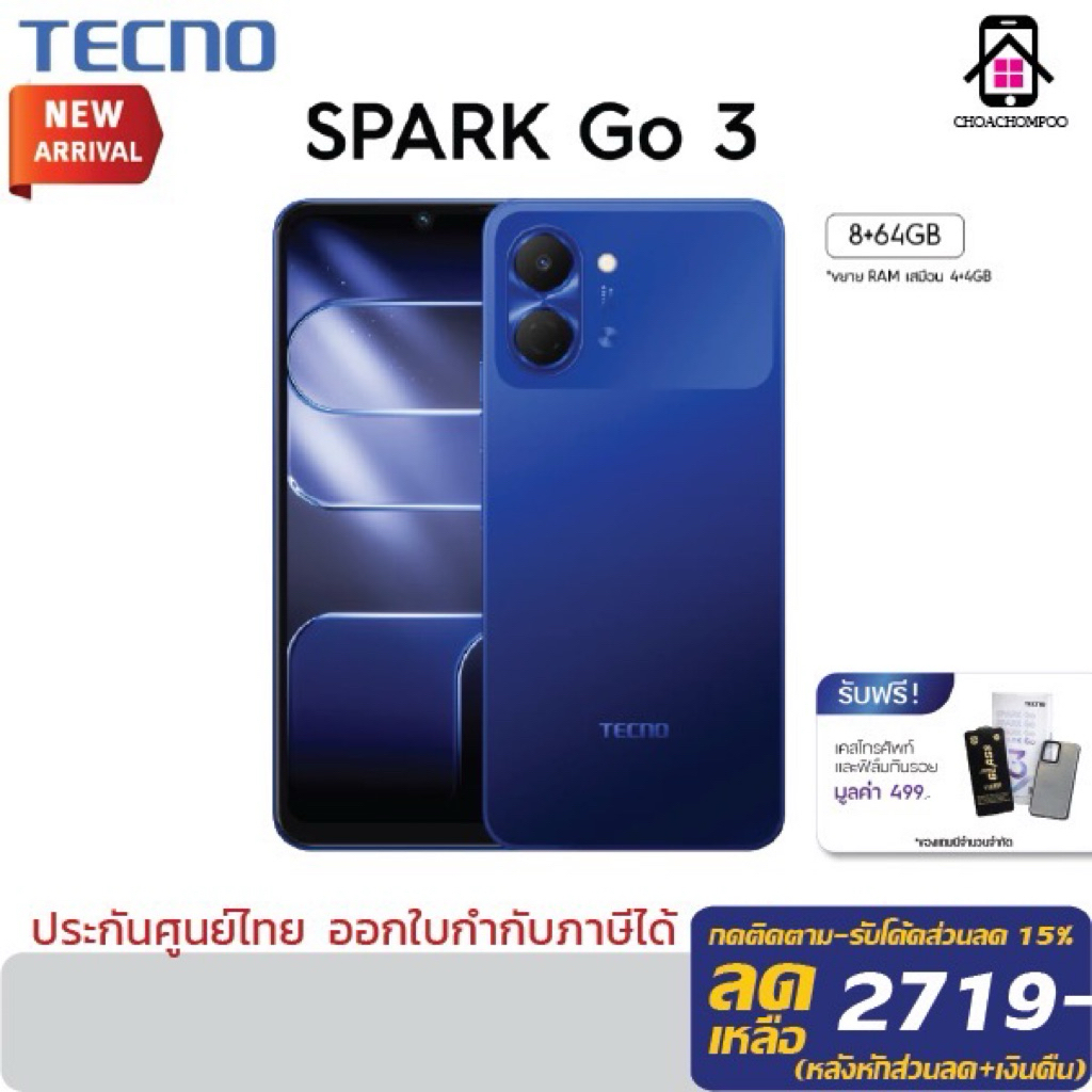 TECNO SPARK GO 3 (4+64GB) หน้าจอ120Hz 6.75“ Unisoc T7250 กล้อง 13MP แบต 5,000mAh IP64 กันน้ำและกันฝุ่น ฟรี!ฟิล์มและเคส