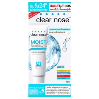 CLEARNOSE - Moist Skin Barrier Moisturizing Gel (40ml) เคลียร์โนส มอยส์ สกิน แบริเออร์ มอยส์เจอไรซิ่ง เจล 40มล.