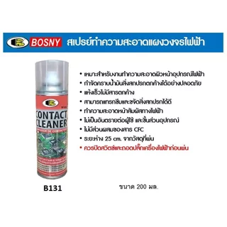 สเปรย์ทำความสะอาดแผงวงจรไฟฟ้า ล้างวงจรไฟฟ้า บอสนี่ Bosny CONTACT CLEANER B131 (1 กระป๋อง) SB+