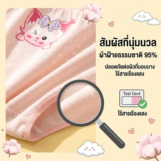 กางเกงในเด็กผู้หญิง ลายสุนัขจิ้งจอกสีชมพู ผ้าฝ้าย 95% เกรดA นุ่มใส่สบาย