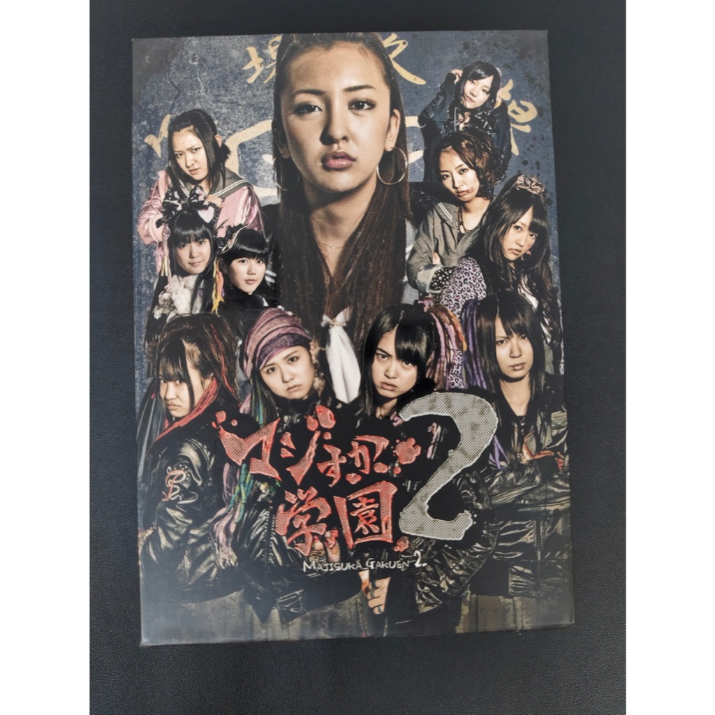 Majisuka Gakuen 2 DVD-BOX