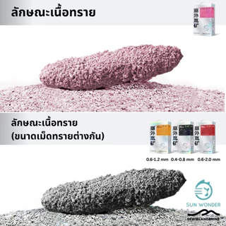 ทรายแมวแร่โซเดียมอิออน (NA+ Cat Litter) DIY ผสมสูตรด้วยตัวคุณเอง กล่องละ 6 ลิตร
