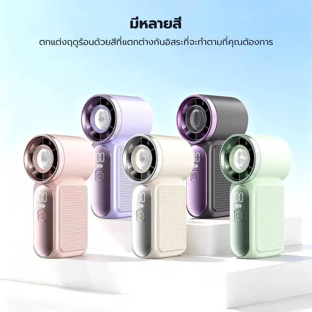 🔥ราคาถูกที่สุด🔥 รุ่นX688พัดลมพกพาง่าย พัดลมพกพามินิ ไซส์เล็กลมแรงเทอร์โบ100ระดับ มีสาย คล้องมือ แบตอึดพอร์ตชาร์จType-C