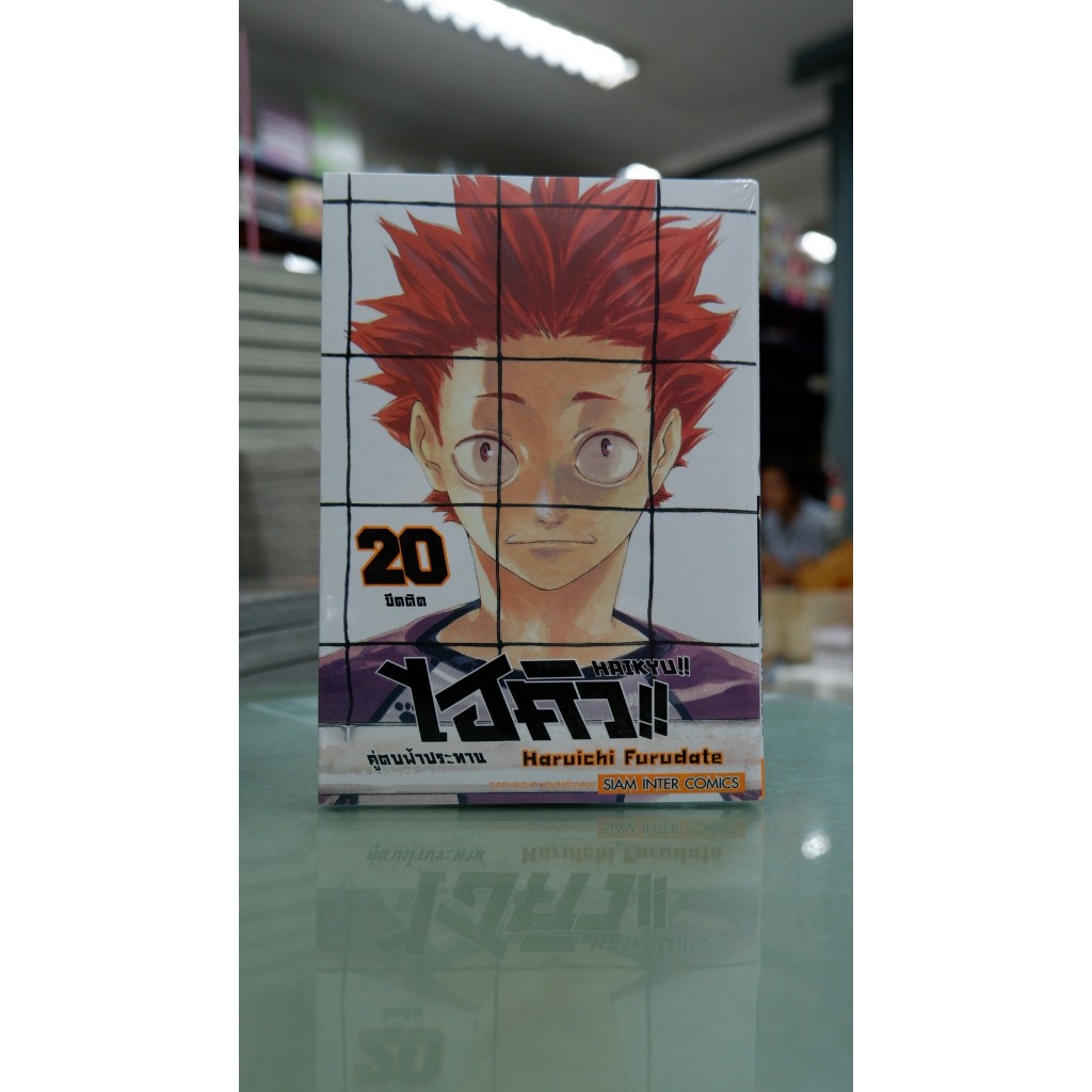 Pre-order  HAIKYU ไฮคิว  คู่ตบฟ้าประทาน [NEW] เล่มที่ 25 +การ์ด  และ ไม่มีการ์ด  รุ่นมีการ์ด  สั่งแล้วไม่ยกเลิกนะคะ ** ราคา ถูกที่สุด ดีลบีเคเค แกลเลอรีภาพที่ 6