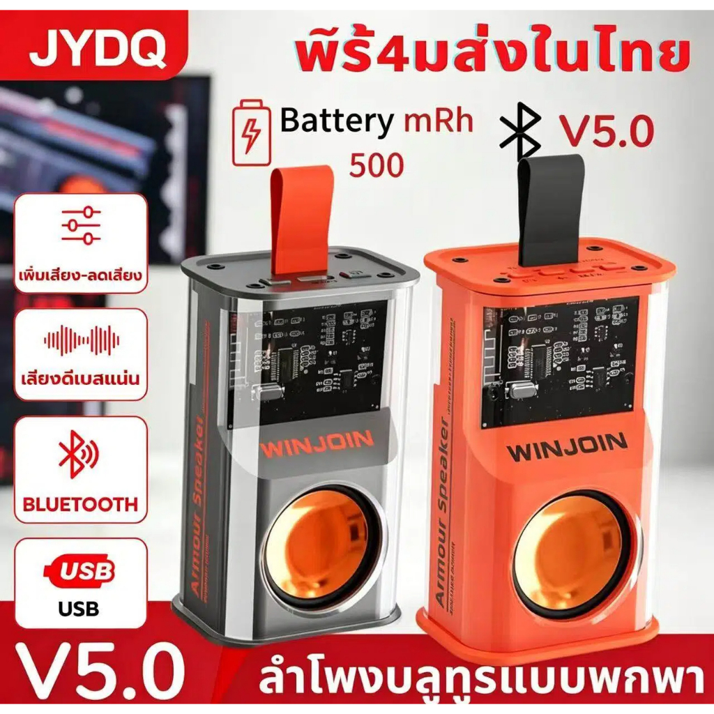 ลําโพงซับวูฟเฟอร์ไร้สาย 5W บลูทูธ ขนาดเล็ก แบบพกพา สีโปร่งใส เหมาะกับของขวัญกลางแจ้ง สีดำ สีส้ม
