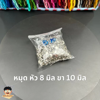 ชุดตอกหมุดหูกระเป๋าสาน ครบเซ็ต (เขียง+ที่เจาะ+ที่ตอก+กรรไกร) หมุดตอกขายแยกเบอร์ 13 และเบอร์ 8 เลือกขนาดได้ | คลังเส้นสาน