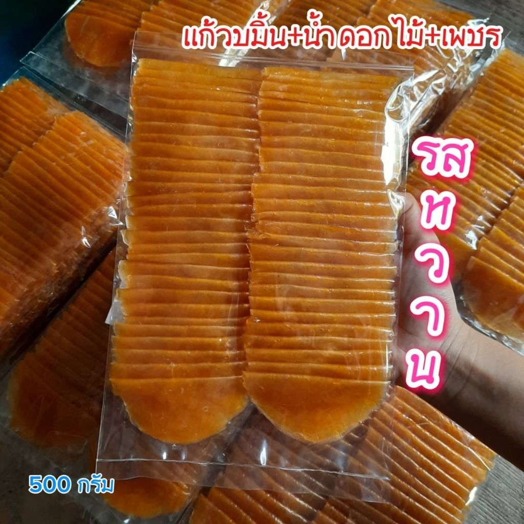 มะม่วงกวน รสหวาน 1000กรัม (2แพ็ค)