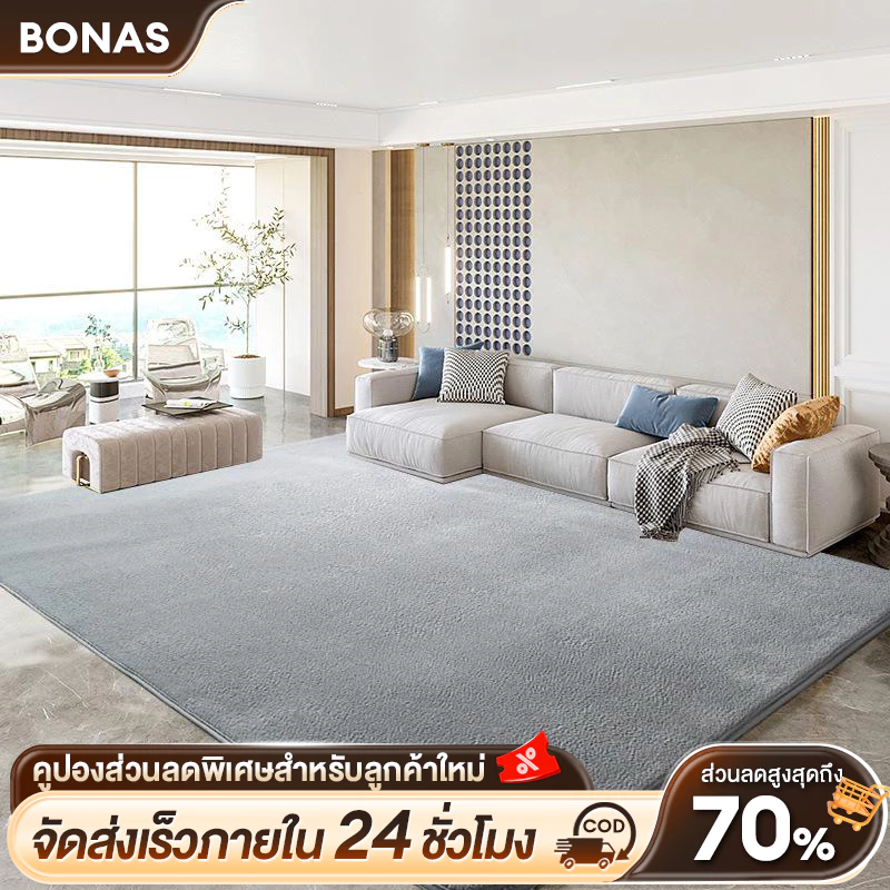 BONAS ราคาถูกที่สุด พรม 3.5 ฟุต 4 ฟุต 5 ฟุต 6 ฟุต พรมห้องนั่งเล่น พรมห้องนอน พรมขนแกะปะการัง นุ่มนวลต่อการสัมผัส carpet