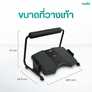Bewell ที่วางเท้า 3 in 1 วางได้ทั้งแบบราบและเหยียดขา แถมกระดกเท้าออกกำลังกายในตัว เพิ่มการเผาผลาญ ปรับความสูงได้ 3 ระดับ
