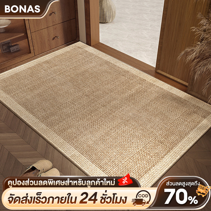 BONAS พรม พรมปูพื้นห้องนอน พรมปูพื้น พรมกันลื่น สไตล์นอร์ดิก พรมขนสั้น ผ้าปูพื้นพรมก ซักเครื่องได้ ม