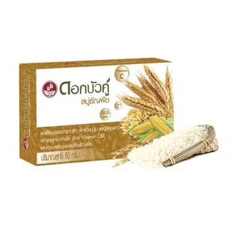Dok bua ku herbal soap ดอกบัวคู่ สบู่สมุนไพร 55-85 กรัม สบู่สมุนไพร