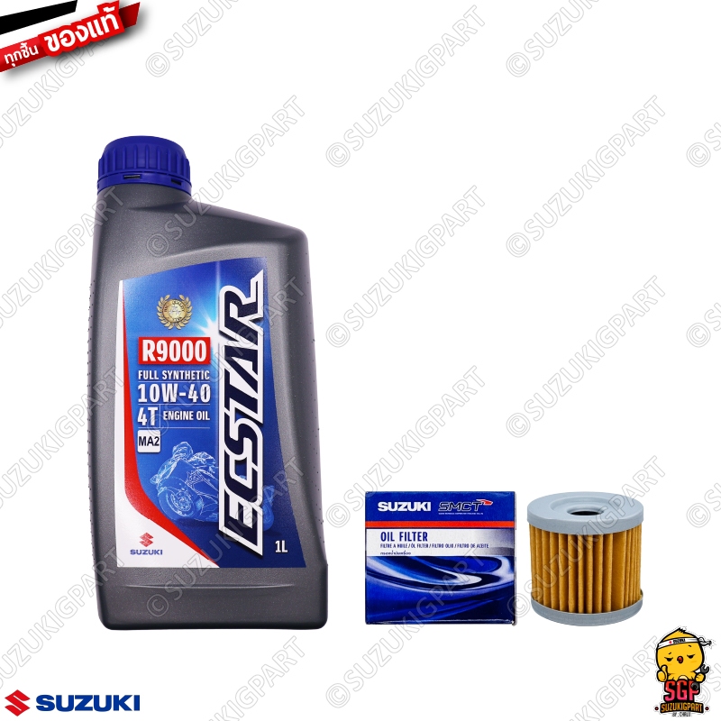 เซ็ทบำรุงรักษา แท้ Suzuki Raider 150 Fi / GSX-R150 / GSX-S150 น้ำมันเครื่อง+ไส้กรอง ECSTAR R9000