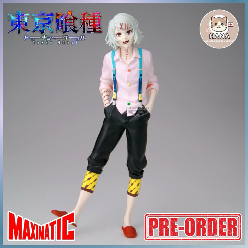 [Pre-Order] Juuzou Suzuya - Maximatic - Tokyo Ghoul จูโซว สึซึยะ ฟิกเกอร์ โตเกียว กูล