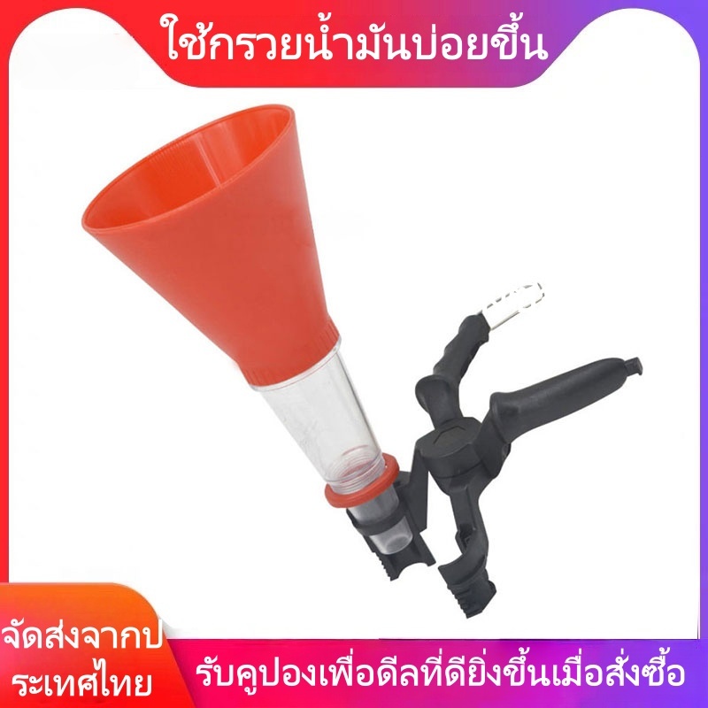 กรวยเติมน้ำมันเครื่อง แบบหนีบปรับได้｜ปล่อยมือได้ ไม่หก ไม่เลอะ เหมาะสำหรับรถยนต์/เครื่องจักร