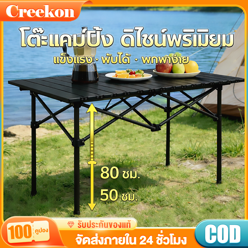 โต๊ะแคมป์ปิ้ง โต๊ะพับ โครงอลูมิเนียมรับน้ำหนักได้200KG แคมป์ปิ้งปิกนิก พกพาสะดวก แคมป์ปิ้ง ปรับได้