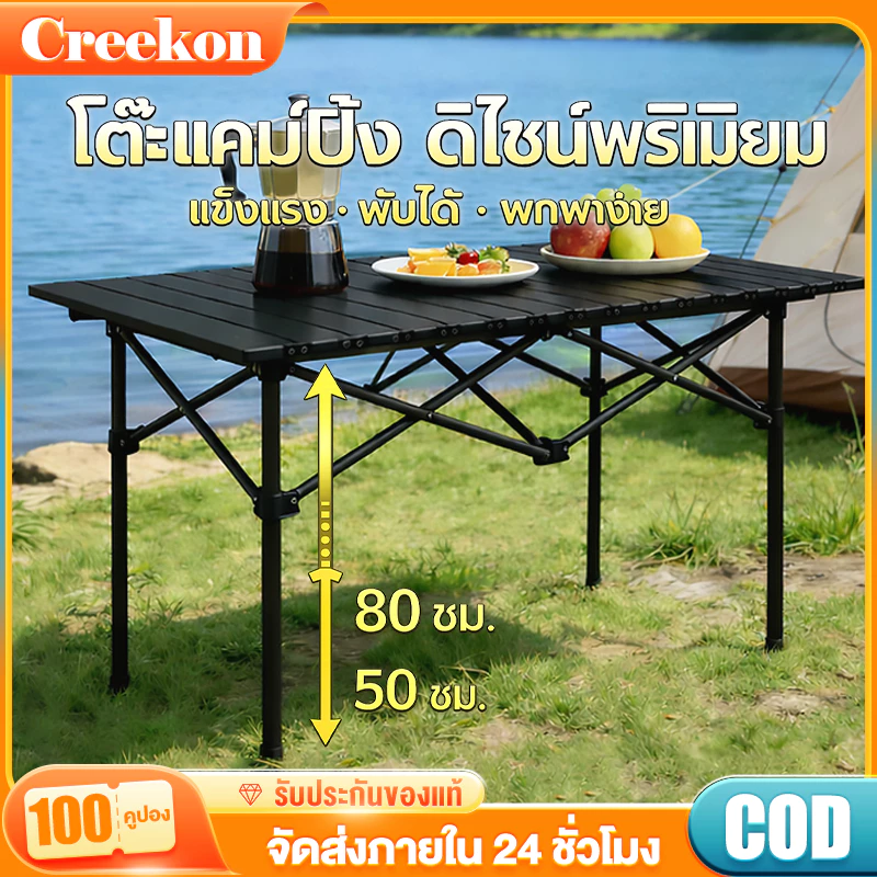 โต๊ะแคมป์ปิ้ง โต๊ะพับ โครงอลูมิเนียมรับน้ำหนักได้200KG แคมป์ปิ้งปิกนิก พกพาสะดวก แคมป์ปิ้ง ปรับได้