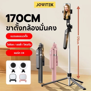 JQVITEK ไม้เซลฟี่ ยืดได้ถึง Selfie Stick 1.7เมตร ขาตั้งกล้องไม้เซลฟี่ไร้สาย มีรีโมทเชื่อมต่อผ่านบลูทูธ 360°หมุนได้ TR13S
