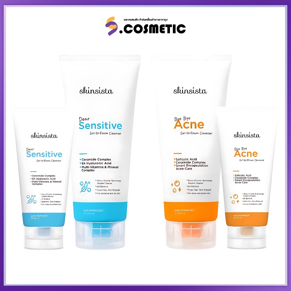 Skinsista Get-to-Foam Cleanser Dear sensitive/Bye Bye Acne สกินซิสต้า เจลทูโฟม คลีนเซอร์ เดียร์ เซนซิทีฟ/บาย บาย แอคเน่