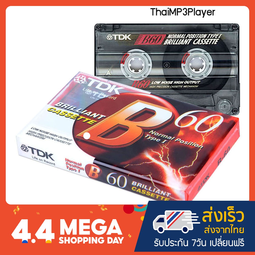 เทปคาสเซ็ทเปล่า - Blank Tape Cassette