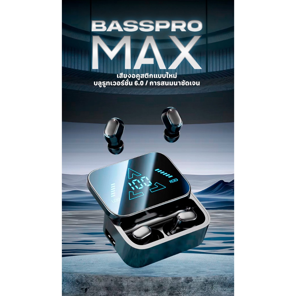 (รุ่นใหม่ล่าสุด)BASSPRO รุ่น หูฟัง Bass pro max 2 หูฟังบลูทูธ แท้100%เบสหนัก(bluetooth headphones)