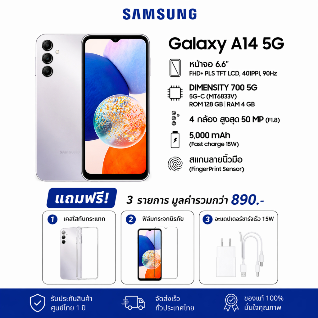 สมาร์ทโฟน 5G รุ่นปี 2026 😊 A14 (8GB/256GB) หน้าจอ 6.6 นิ้ว อัตราการรีเฟรช 90Hz แบตเตอรี่ 5000mAh การเชื่อมต่อเครือข่ายรา