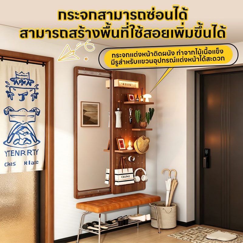 กระจกเต็มตัว กระจกติดผนัง 120ซม Pegboard DIY แบบเลื่อน เก็บ ของ ได้ กระจกติดผนัง ซ่อนปิดได้ ตกแต่งห้องนั่งเล่น