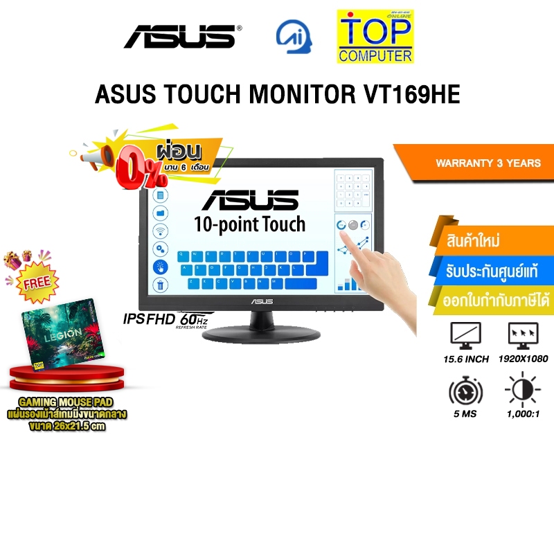[ผ่อน 0% 6 ด.]ASUS TOUCH MONITOR VT169HE / IPS FHD (60Hz)/ประกัน 3 Years