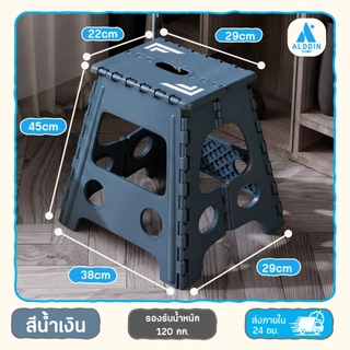 เก้าอี้พลาสติกพับได้ เกรด A แข็งแรง หนา น้ำหนักเบา พกพาง่าย ประหยัดพื้นที่ เก้าอี้พกพา รับน้ำหนักได้ถึง 120kg.