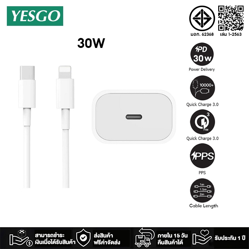 สายชาร์จ ชาร์จไว PD 30W สายชาต หัวชาร์จ รองรับ ซีรีส์ทั้งหมด การรับประกัน 1 ปี 【รองรับ 5～14 Pro Max】