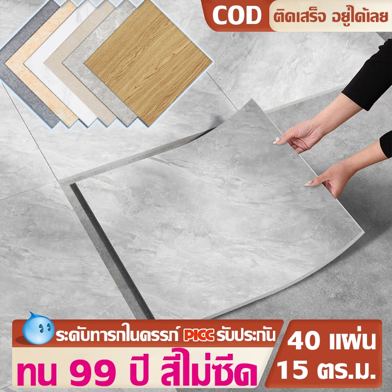 40pcs🏡 กระเบื้องยางลายไม้ กระเบื้องยาง 60*60 ซม มีกาวในตัว ติดง่าย วัสดุปูพื้นและผนัง พื้นห้องนอน กระเบื้องปูพื้น