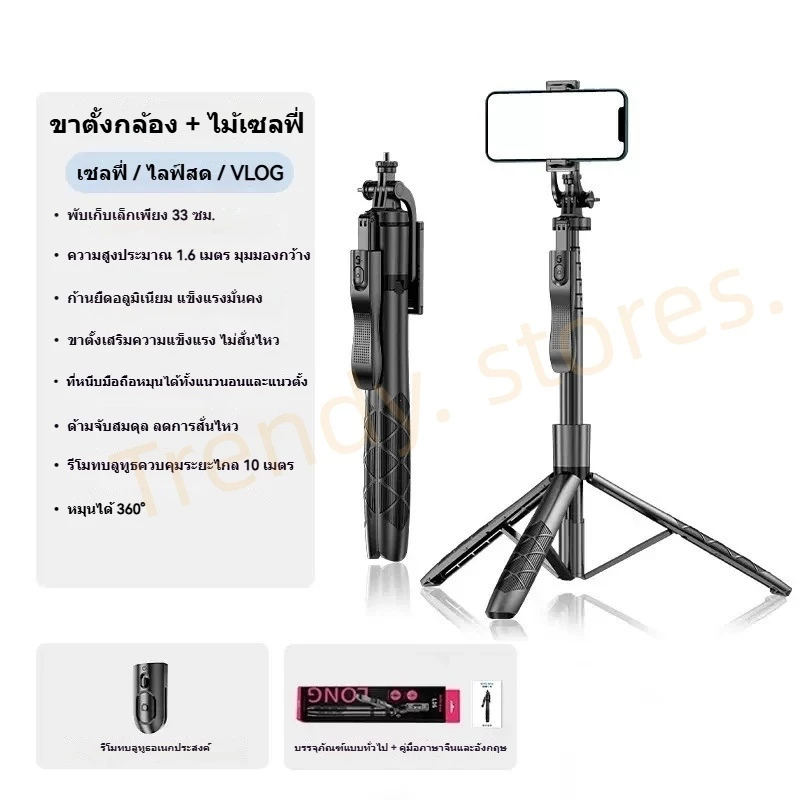 ใหม่ L16 ขาตั้งกล้องไม้เซลฟี่ไร้สาย 1.55m. พับได้มาพร้อมรีโมทบลูทูธ พิเศษสามารถใช้กล้องแอคชั่น Gopro สมาร์ทโฟนได้ thumbnail 5