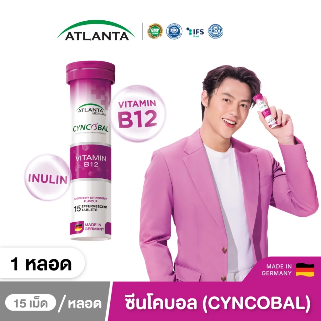 [1 หลอด] วิตามินเม็ดฟู่ Atlanta Cyncobal Vitamin B12 600 mcg. 15 เม็ด