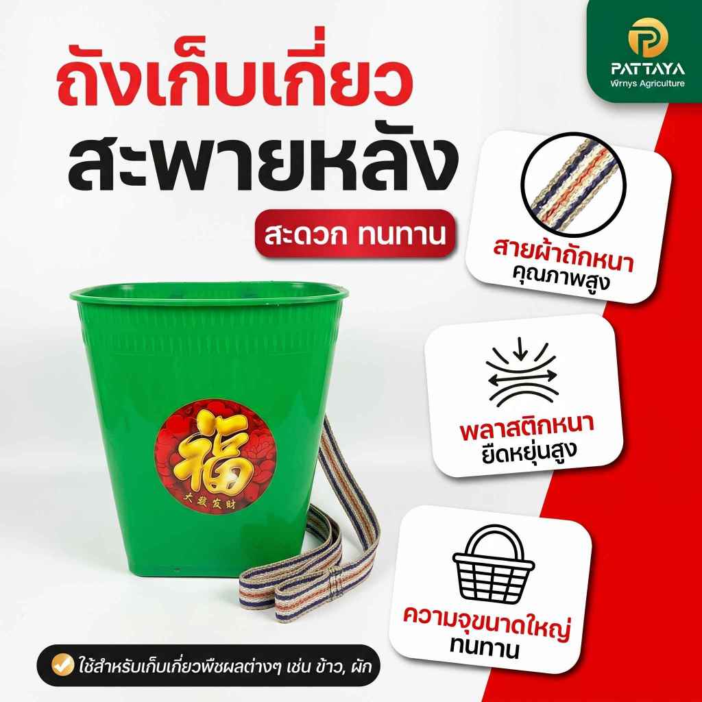 ถังเก็บก้อนยาง  ถังเก็บผลไม้ ส่งเร็ว