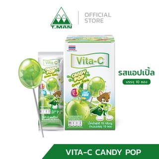 Vita-C Candy Pop ไวต้าซี แคนดี้ป๊อป - ลูกอมผสมวิตามินซี (1 กล่อง 10 ซอง)