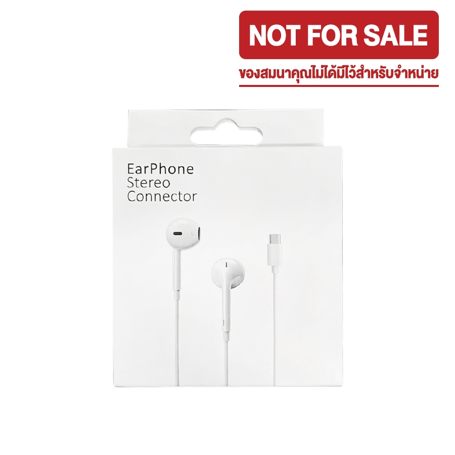 [ของแถมงดจำหน่าย] NOT FOR SALE Free Gift แถมฟรี ของแถมพิเศษ