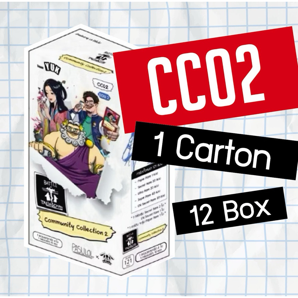 การ์ดเกมส์ตลิ่งชัน CC02 [1Carton]