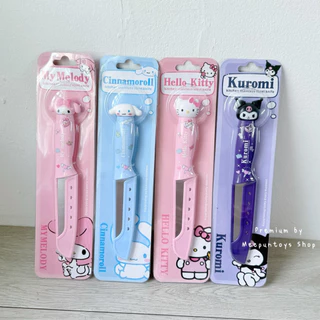 มีดทำครัว พร้อมปลอกเก็บ ลายน่ารัก มี 4 ลายให้เลือก ดีไซน์การ์ตูน SANRIO ขนาดพอดี เก็บง่าย ด้ามจับพอดีมือ 🎀☁️🍎