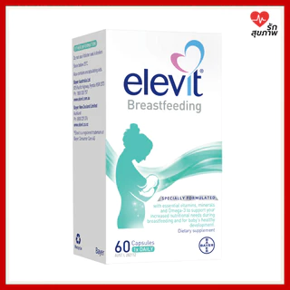 Elevit Breastfeeding วิตามินบำรุงคุณแม่หลังคลอด และให้นมบุตร เอเลวิท (ของแท้ 100% พร้อมส่ง)