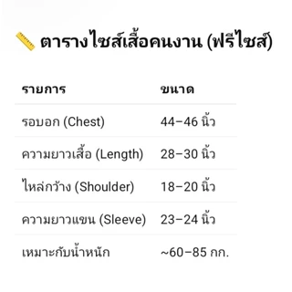 เสื้อคนงาน เสื้อปุ๋ย แขนยาว คอปก ผ้าไมโคร ใส่สบาย ฟรีไซส์ สกรีนคำคมโดนใจ คนขยันอยู่ที่ไหนก็ลำบาก
