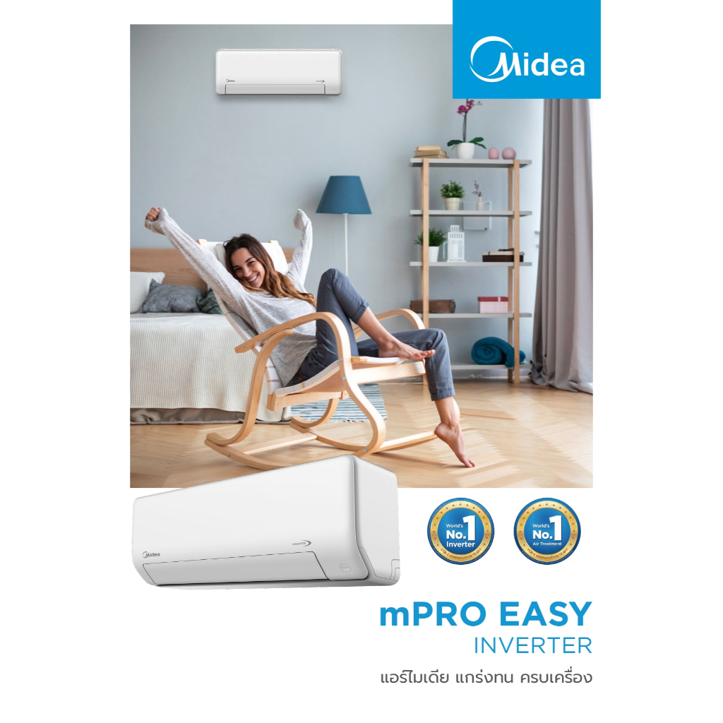 MIDEA แอร์ ไมเดีย INVERTER - mPRO EASY MSEP ระบบอินเวอร์เตอร์ เย็นสบาย ประหยัดไฟสูง