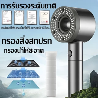 【เพิ่มแรงดันน้ำ3000%】ฝักบัวแรงดันสูง ปรับแรงดันน้ำได้ ประหยัดน้ำ ป้องกันตะกรัน ฝักบัวอาบน้ำ rain shower รับประกัน 5 ปี