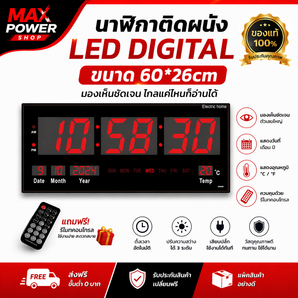 นาฬิกาดิจิตอลแขวนผนัง LED DIGITAL CLOCK ขนาด 60 X 26 X 4 CM. ตัวเลขสูง 10 CM. พร้อมรีโมท  JH-6046 – โปรปัง