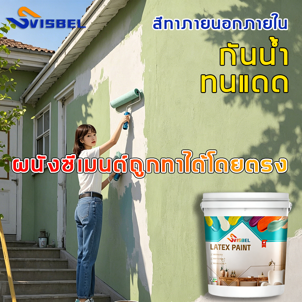 ♻️สีทาภายนอกภายใน♻️สียางพาราผนังภายนอก ทนแดด สีน้ำยางพารา สีทาผนังกันน้ำ สีทาบ้านภายนอก ผนังซีเมนต์ถูกทาได้โดยตรง