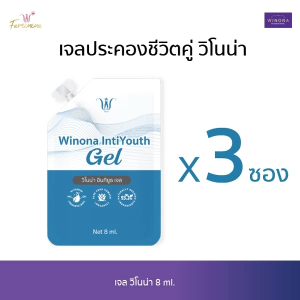 วิโนน่า อินทิยูธ เจล (8 ml.) Winona IntiYouth Gel X3