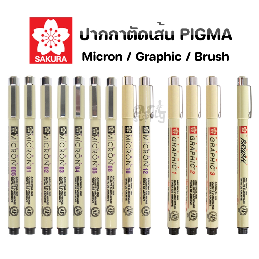 Sakura ปากกาตัดเส้น Pigma Micron / Pigma Graphic