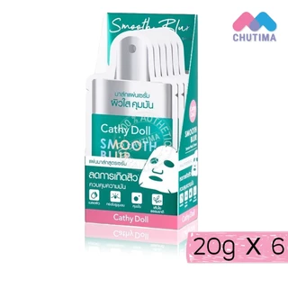 (ยกกล่อง) แผ่นมาส์ก เคที่ดอลล์ เซรั่ม มาสก์ ชีท บำรุงผิวหน้า Cathy Doll Serum Mask Sheet 20 g
