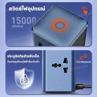ร้านค้าในไทย สถานีชาร์จตั้งโต๊ะ 2500W ปลั๊กพวงอเนกประสงค์ Desktop Charge Station เครื่องชาร์จสำหรับบ้านและสำนักงาน