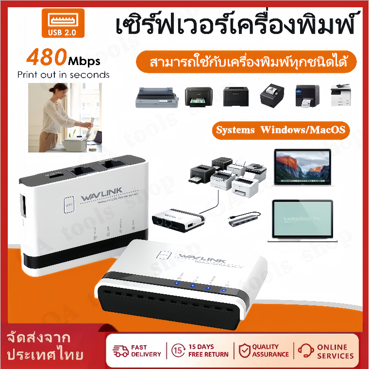 【WAVLINK】 เซิร์ฟเวอร์พิมพ์ไร้สาย USB WiFi พร้อมสะพาน LAN 10 100Mbps 480Mbps USB2.0 รองรับโหมดไร้สาย สแตนด์อโลน