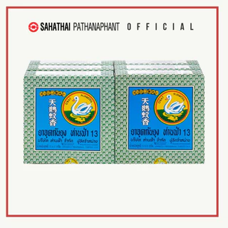 ห่านฟ้ายาจุดกันยุง สูตรดั้งเดิม แบบ 12 ขด (แพ็ค 6 กล่อง) EC 600 | สหไทยพัฒนภัณฑ์ official shop สินค้าแท้